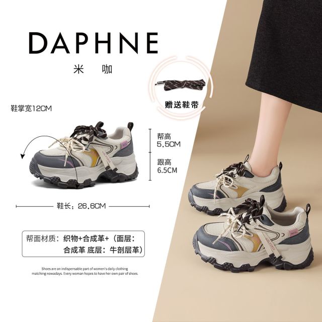 13764043.达芙妮厚底老爹鞋女秋季小个子增高运动鞋复古休闲鞋女鞋