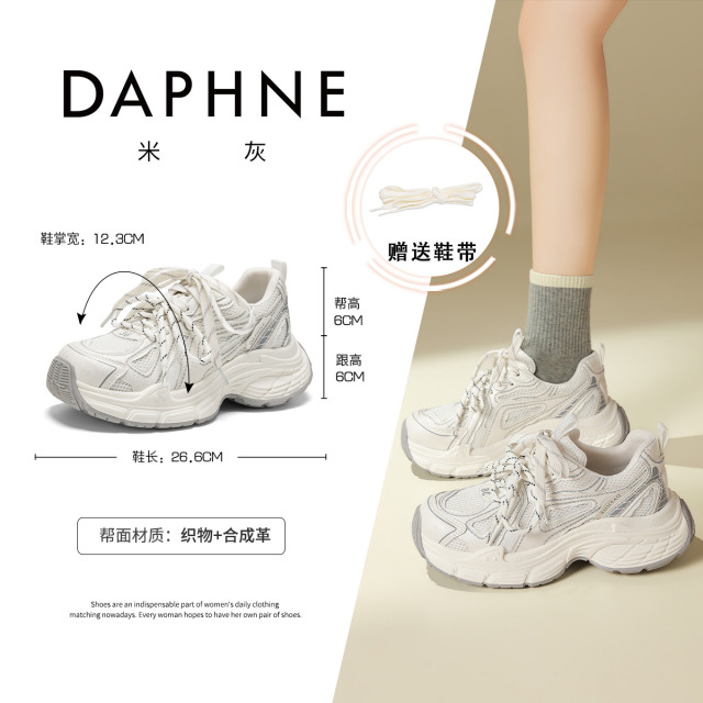 13764051.达芙妮厚底老爹鞋女款百搭显脚小爆款轻便运动休闲鞋