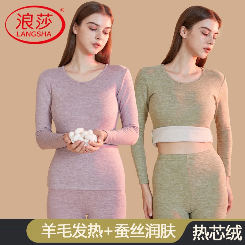 10133910.浪莎女士德绒保暖内衣套装冬季加绒圆领蚕丝羊毛发热打底秋衣秋裤