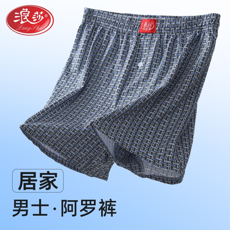 10402936.浪莎阿罗裤男士纯棉内裤平角大码青年四角短睡裤潮流宽松舒适个性