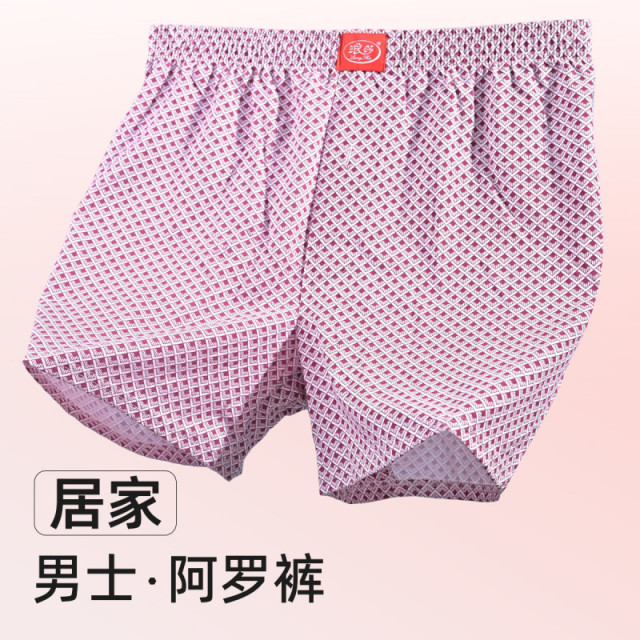 10402936.浪莎阿罗裤男士纯棉内裤平角大码青年四角短睡裤潮流宽松舒适个性