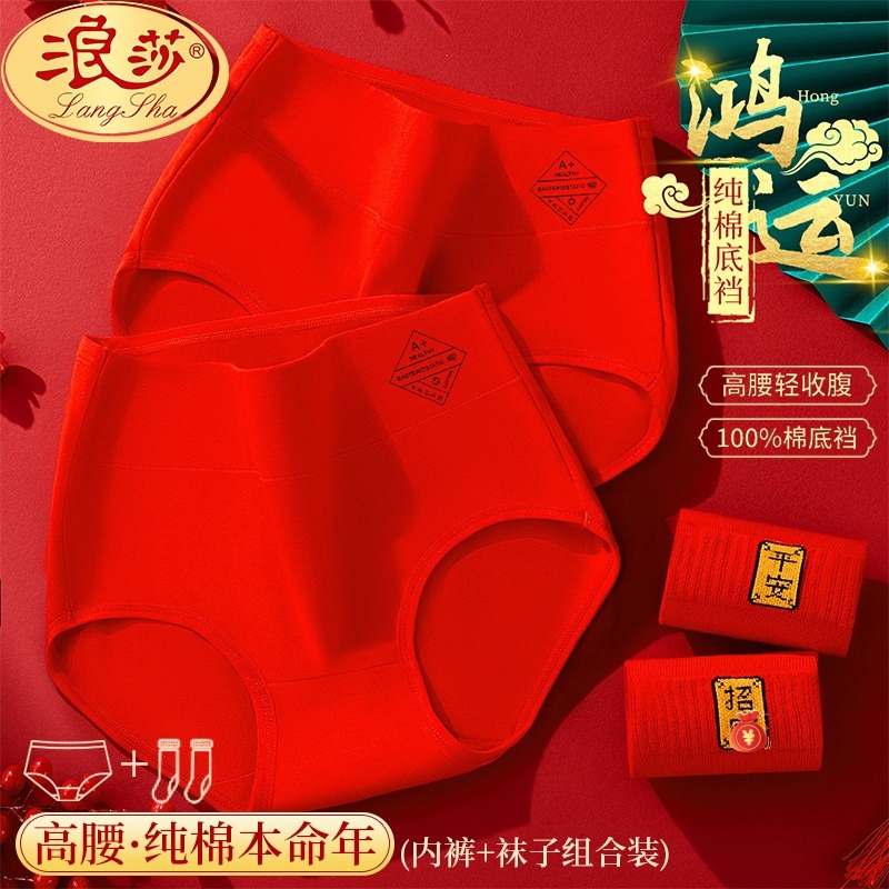 11114670.本命年红内裤女士纯棉抗菌属马年结婚2026新款秋冬全棉短裤大红色