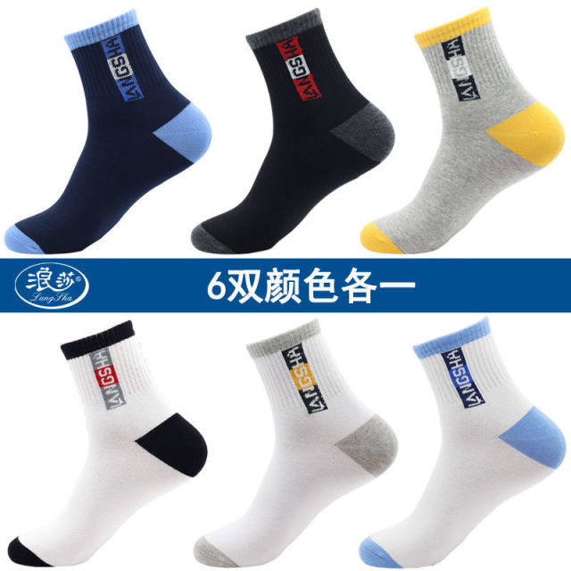11596862.浪莎6双袜子男士纯棉防臭四季薄款长袜全棉抗菌吸汗透气男士运动短袜
