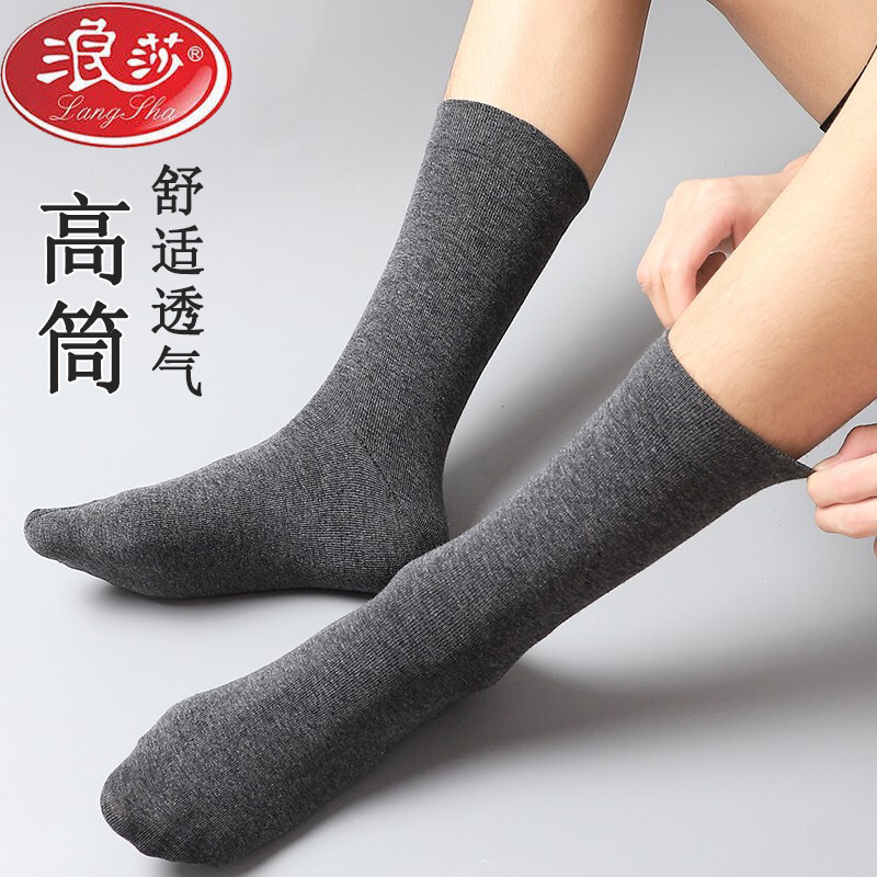11596857.【高筒超长筒秋冬防钻风神器】浪莎高筒袜子男士纯棉防臭吸汗棉袜秋冬长筒保暖男袜黑色全棉商务长袜
