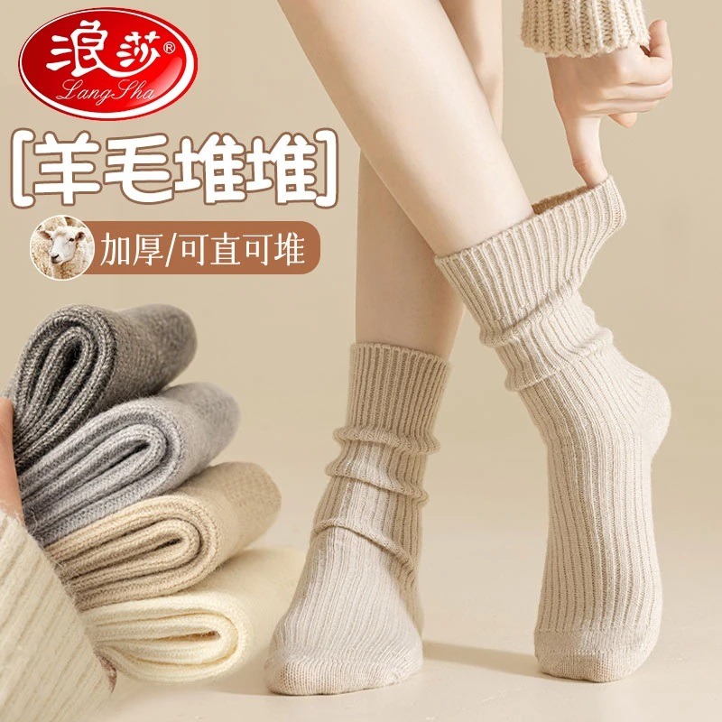11597057.【暖先从脚开始-脚暖全身都暖】浪莎羊毛纯色素色女袜天然色系高筒袜秋冬长筒堆堆袜3双