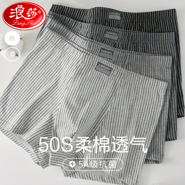 12311792.浪莎内裤长绒棉四角裤男生抗菌加大码条纹宽松夏季平角短裤裤衩子