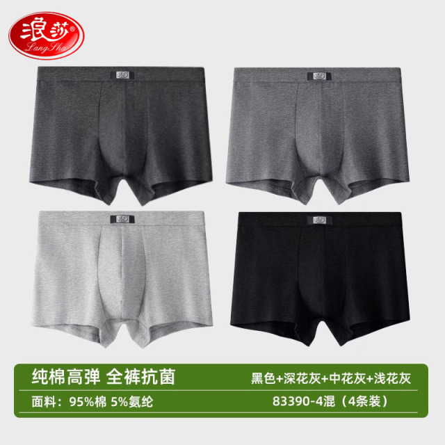 12311850.浪莎男士平角内裤长绒棉透气亲肤宽松大码舒适夏季薄款四角裤衩