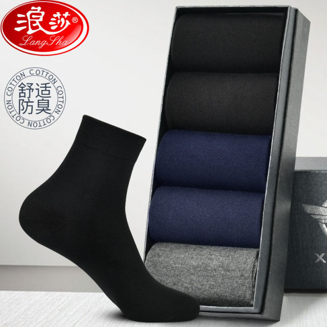 12557459.浪莎袜子男士新疆棉中筒夏季长袜薄款黑精疏棉袜春秋防臭男袜