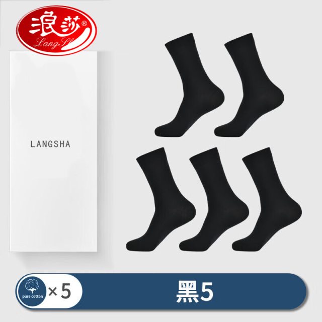12560347.浪莎男士袜子冬季纯棉防臭吸汗棉袜黑色商务长袜耐磨厚款全棉男袜