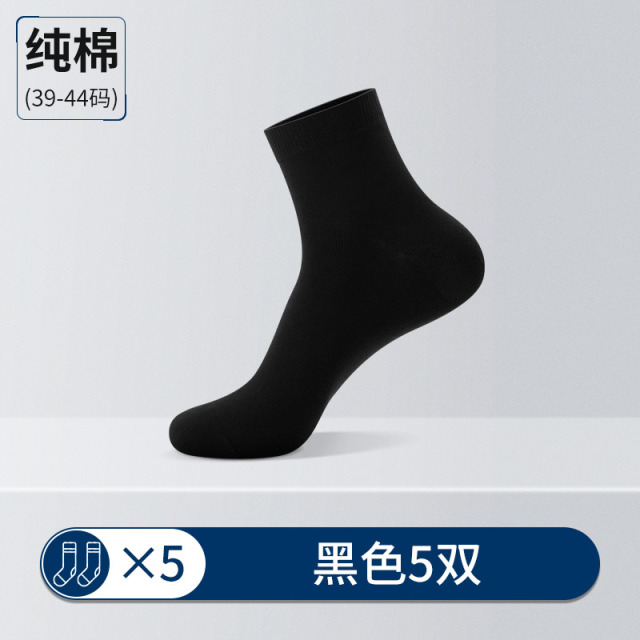 12560225.浪莎男袜子纯棉秋冬中筒商务袜黑色无骨100%棉袜纯色抗菌防臭袜子