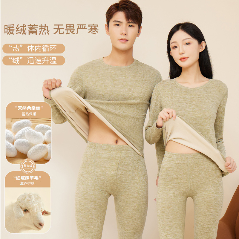 12561348.浪莎羊毛蚕丝保暖内衣套装秋冬季男女新款磨绒磨毛秋衣秋裤打底衫