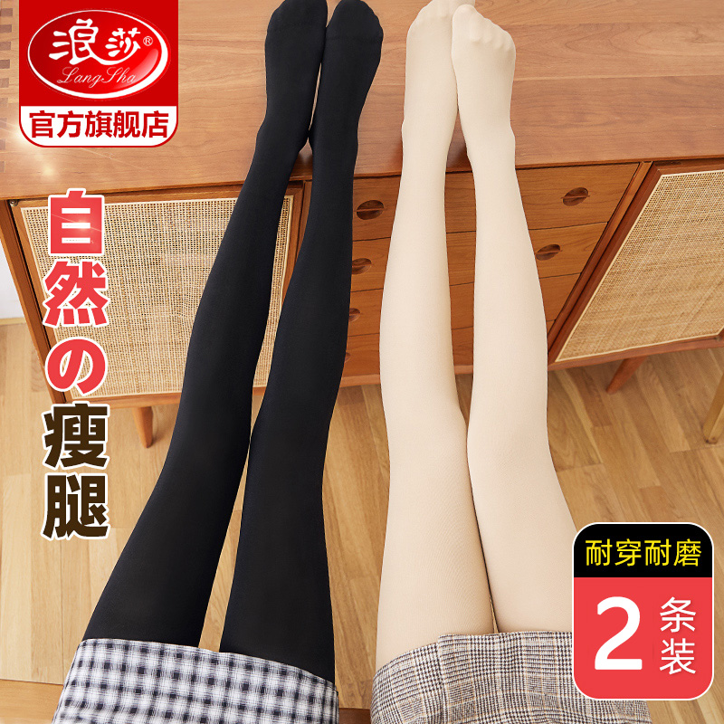 12588172.浪莎丝袜女春秋冬季薄款中厚连裤袜加绒黑色肉色光腿神器打底裤袜