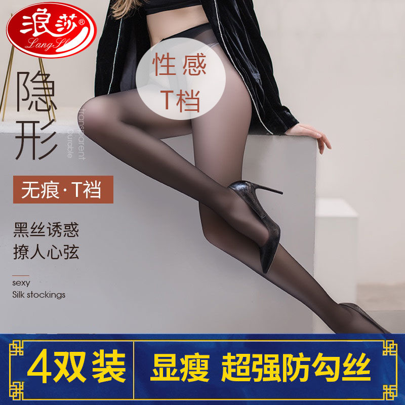 12585701.浪莎T档丝袜女夏季超薄款防勾丝光腿裸感神器不掉档黑丝连裤袜