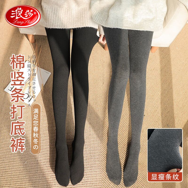 12585663.浪莎打底裤女秋冬加绒外穿棉竖条螺纹美腿一体连裤袜修身显瘦丝袜