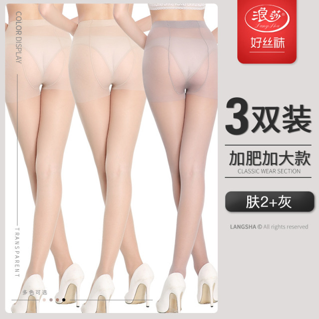 12610700.丝袜女春秋大码200斤胖mm夏季超薄款防勾丝不掉裆加肥加大连裤袜
