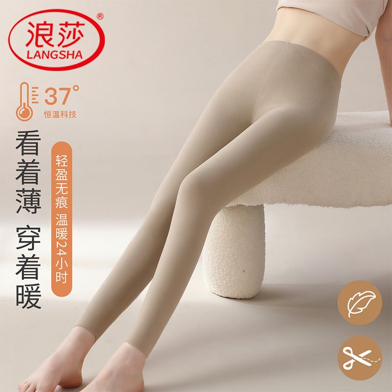 12744204.浪莎打底秋裤德绒聚暖双面绒无痕高弹女士新款保暖裤女保暖内衣裤