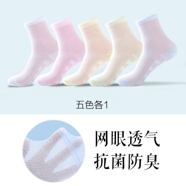 13431222.浪莎袜子女夏季超薄款中筒袜网眼透气100%正品全棉女士春夏天女袜