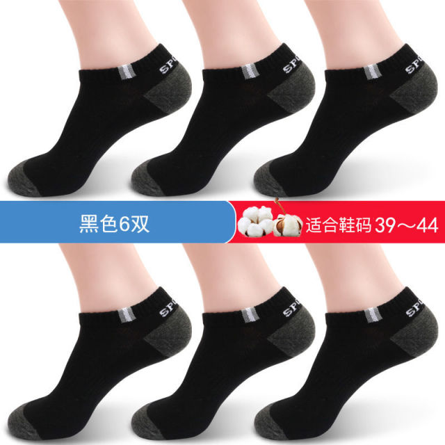13431078.浪莎男士袜子男纯棉防臭透气棉袜夏季薄款网眼短袜全棉吸汗船袜潮