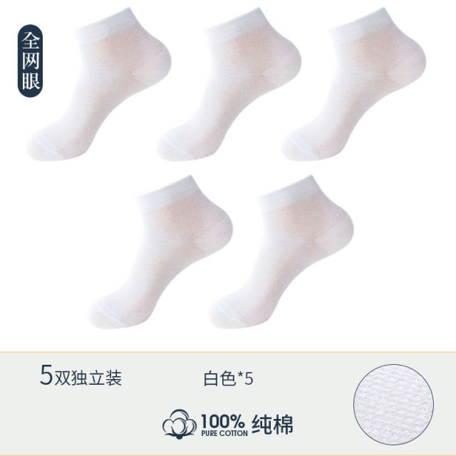 13445655.浪莎袜子女夏季薄款中筒袜纯棉白色透气网眼运动全棉夏天防臭女袜