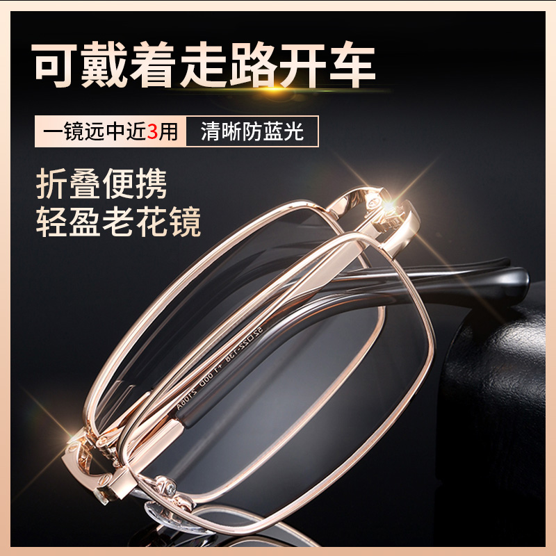 7362519.傲龙AORON折叠防蓝光老花镜渐进多焦点智能变焦远近两用升级镜片