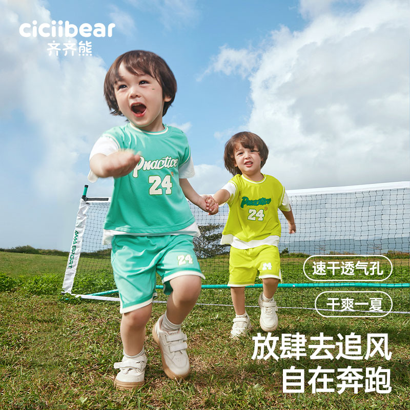 12024475.速干运动齐齐熊男童套装夏装儿童2024新款短袖运动篮球服夏季童装