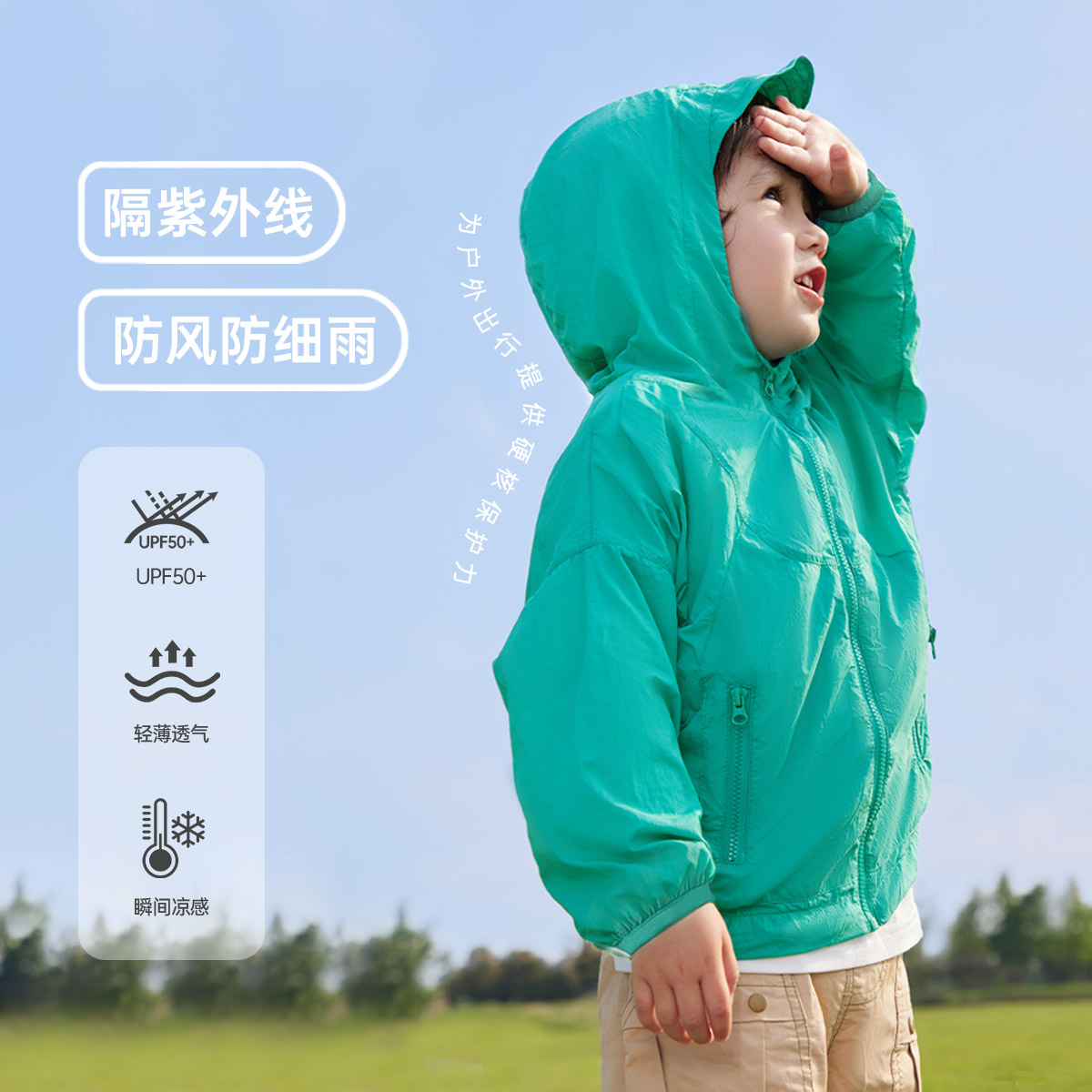 12024410.[C+软壳衣]齐齐熊男童户外防晒服外套夏装儿童防紫外线防晒衣夏季