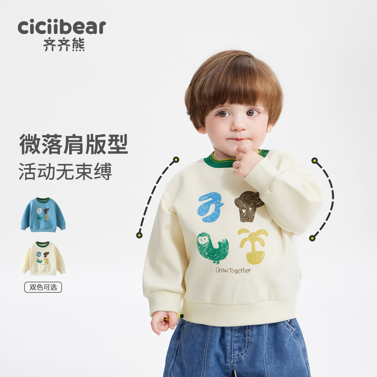 12023810.【2025春装新品】齐齐熊宝宝春秋款卫衣男童洋气春装儿童套头上衣