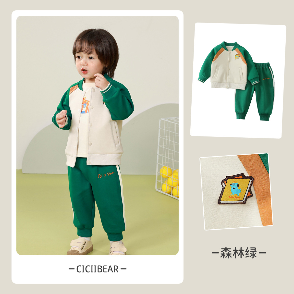 12023801.齐齐熊宝宝运动套装男童两件套小童棒球服运动服儿童春秋套装户外