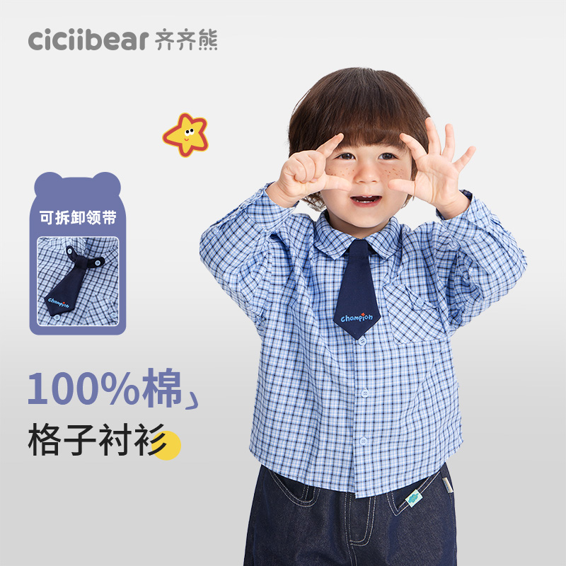12023721.【萌芽学者】齐齐熊宝宝格子衬衫男童学院风衬衣2025新款儿童纯棉