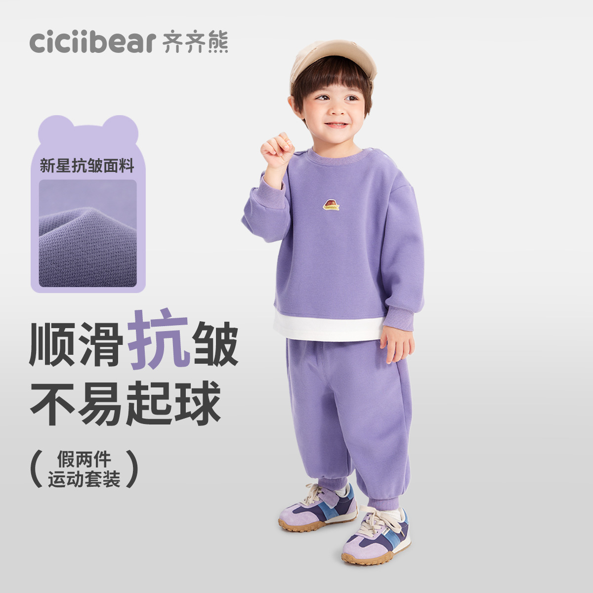 12023693.【300g面料】齐齐熊宝宝卫衣套装男童春秋款儿童运动假两件学院风