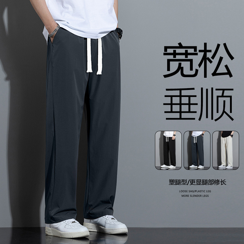 10467923.VPN 夏季冰丝裤子男士宽松直筒阔腿运动休闲长裤子男