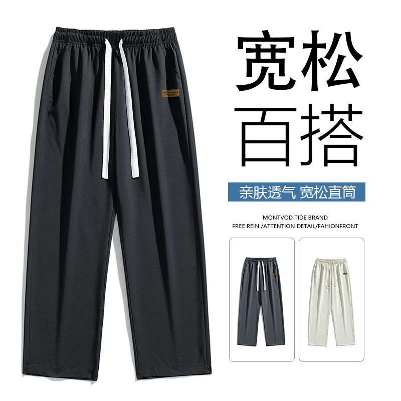 10466299.尼格卡丹 休闲直筒裤宽松运动长裤男裤夏季冰丝裤子男