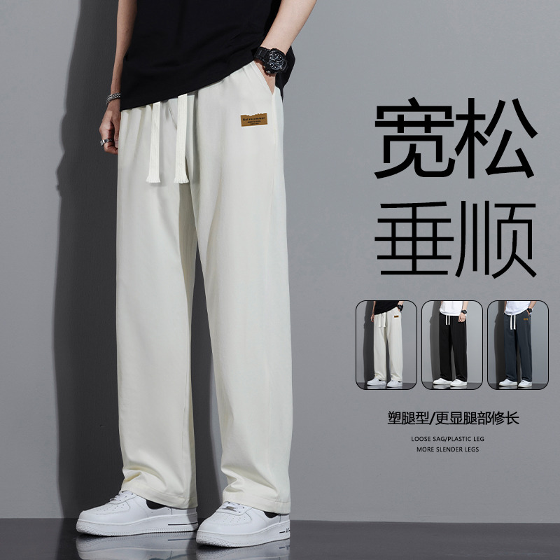 10467961.VPN 男裤休闲直筒裤宽松运动长裤夏季冰丝裤子男