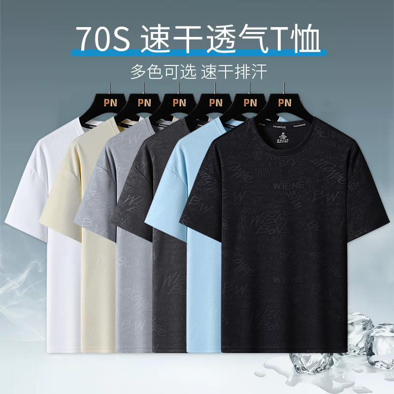 10658609.克里普 新款清凉夏季薄款透气冰丝条眼短袖t恤男士速干运动男装