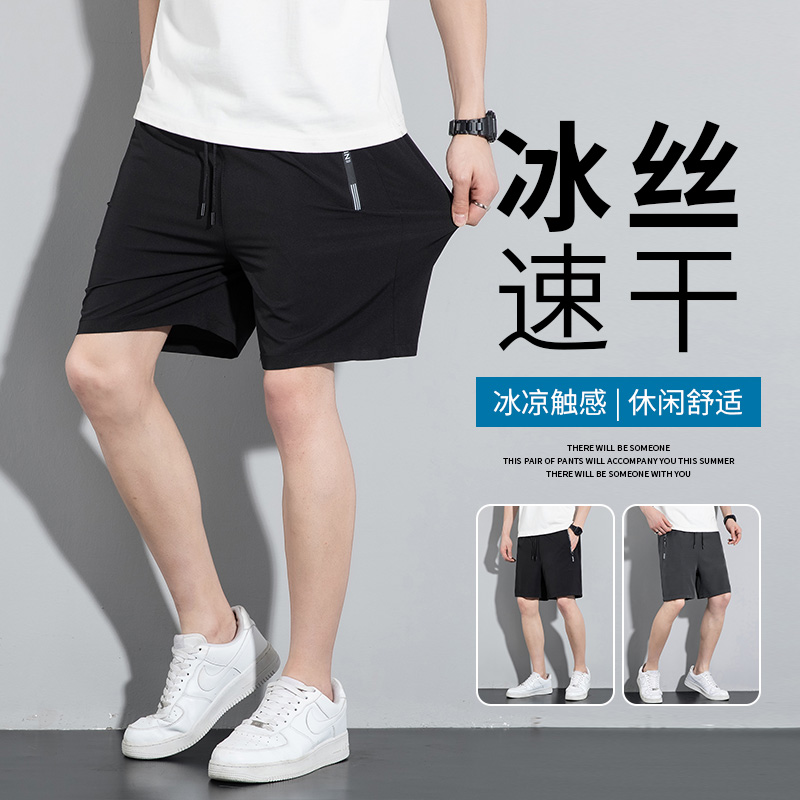11754873.VPN 男士休闲运动短裤夏季冰丝五分裤潮流宽松大码跑步速干裤