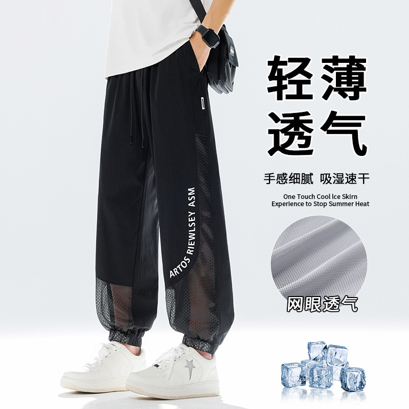 12329516.VPN 夏季薄款透气网眼休闲裤男士新款潮牌宽松束脚运动九分裤