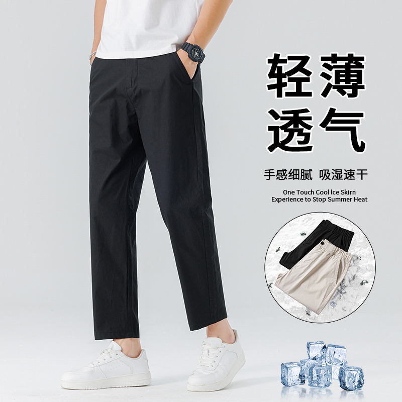 12329621.VPN 夏季韩版薄款潮流小西裤男士直筒宽松休闲冰感九分西装裤