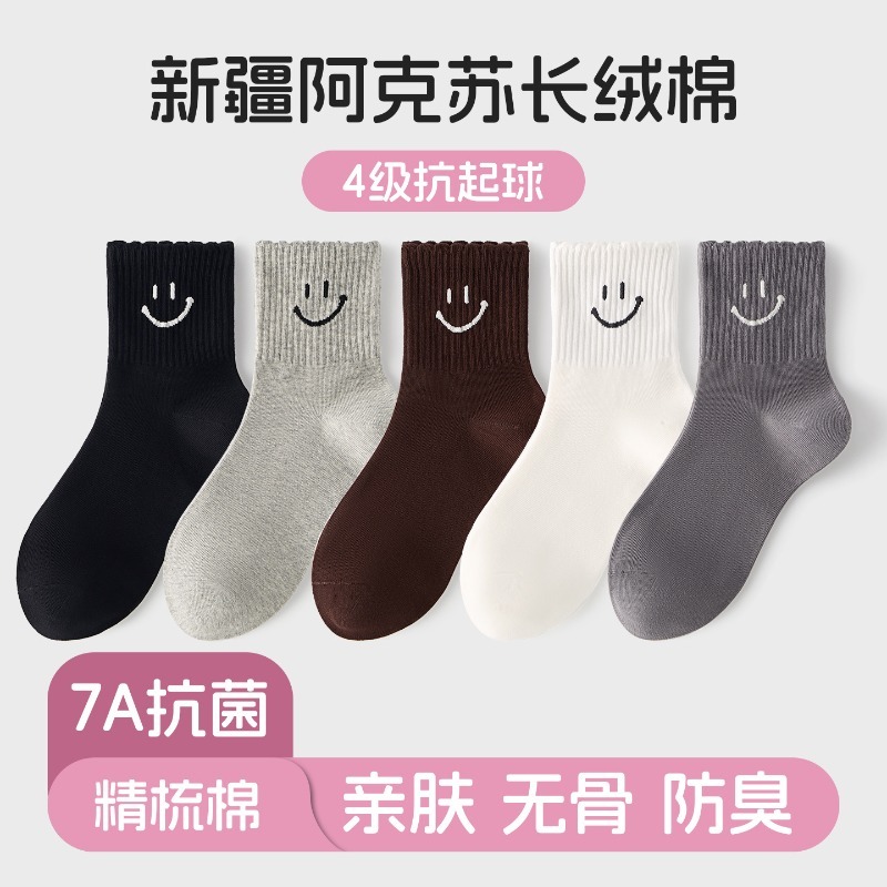 12434954.优人美5双装运动风舒适耐穿天然精梳棉袜女中筒袜