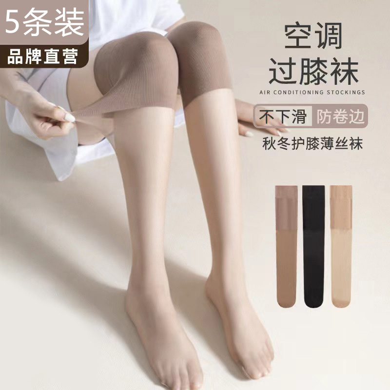 12433850.优人美5条装夏秋空调寒腿护膝过膝丝袜女防勾丝