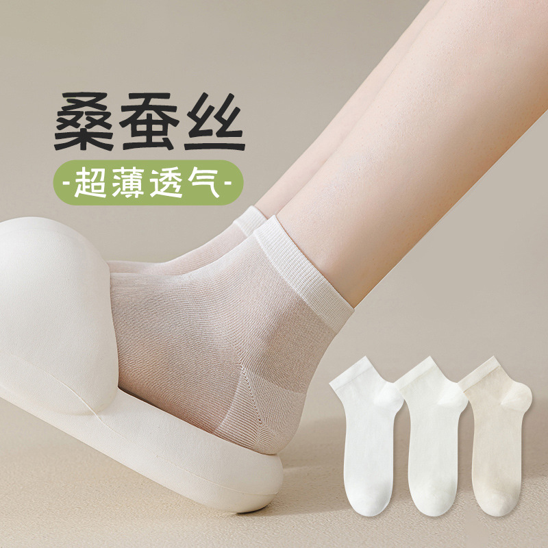 12438453.优人美5双装透气养肤桑蚕丝短筒袜女无骨百搭