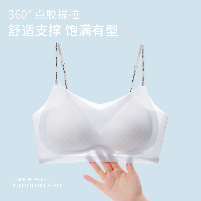 12475630.优人美字母肩带冰丝凉感无痕内衣女收副乳文胸
