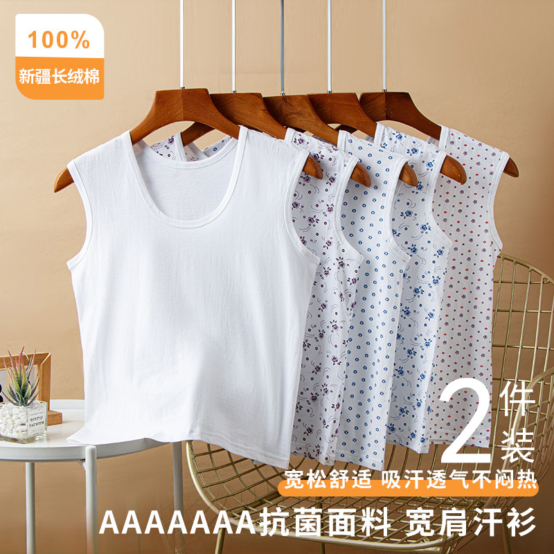 12490809.优人美2件装中老年妈妈纯棉宽肩背心女全棉汗衫