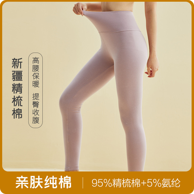 12506757.优人美纯棉女士加高腰保暖秋裤收腹提臀