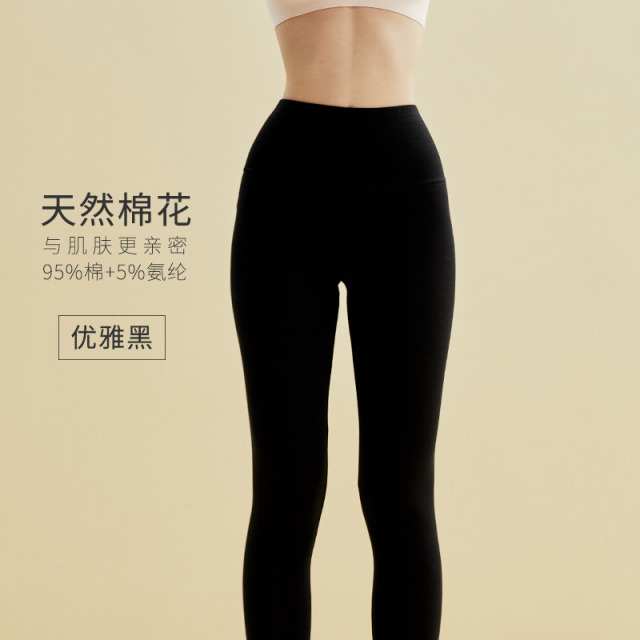 12506757.优人美纯棉女士加高腰保暖秋裤收腹提臀