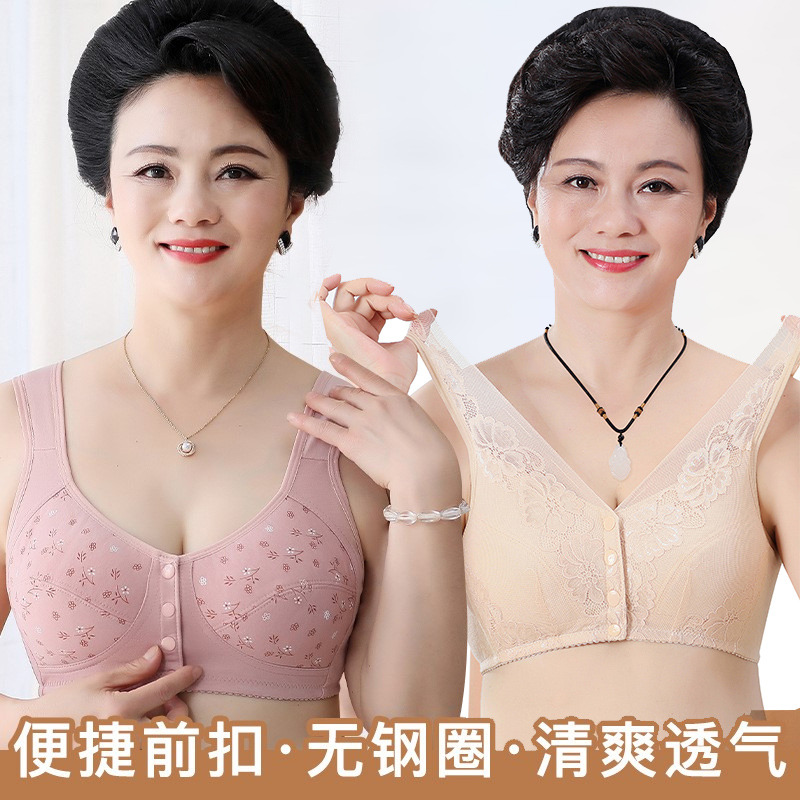 12542919.【卖完不补】优人美中老年透气棉无钢圈前扣妈妈文胸
