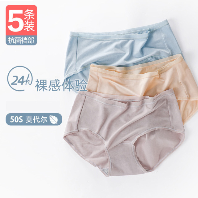 13171273.优人美5条装无痕莫代尔内裤女石墨烯纯棉裆