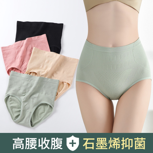 13173778.优人美3条装高腰蜂窝内裤女
