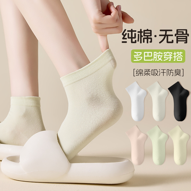 13175465.优人美6双装夏季薄款纯棉短袜抗菌防臭松口月子袜