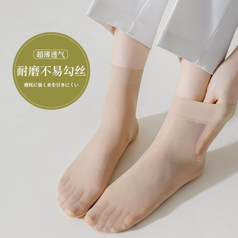 13175481.优人美20双装春夏超薄面膜钢丝袜隐形防勾丝短丝袜