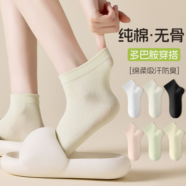 13175465.优人美6双装夏季薄款纯棉短袜抗菌防臭松口月子袜